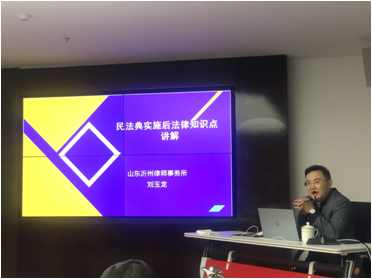 2021年3月29日，集團組織法務(wù)培訓(xùn)圖片1.png